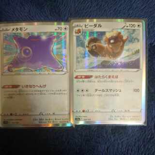 Ditto (R spec) 117/172