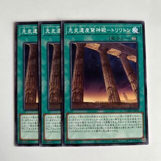 10000 先史遺産驚神殿-トリリトン ノーマル JP059