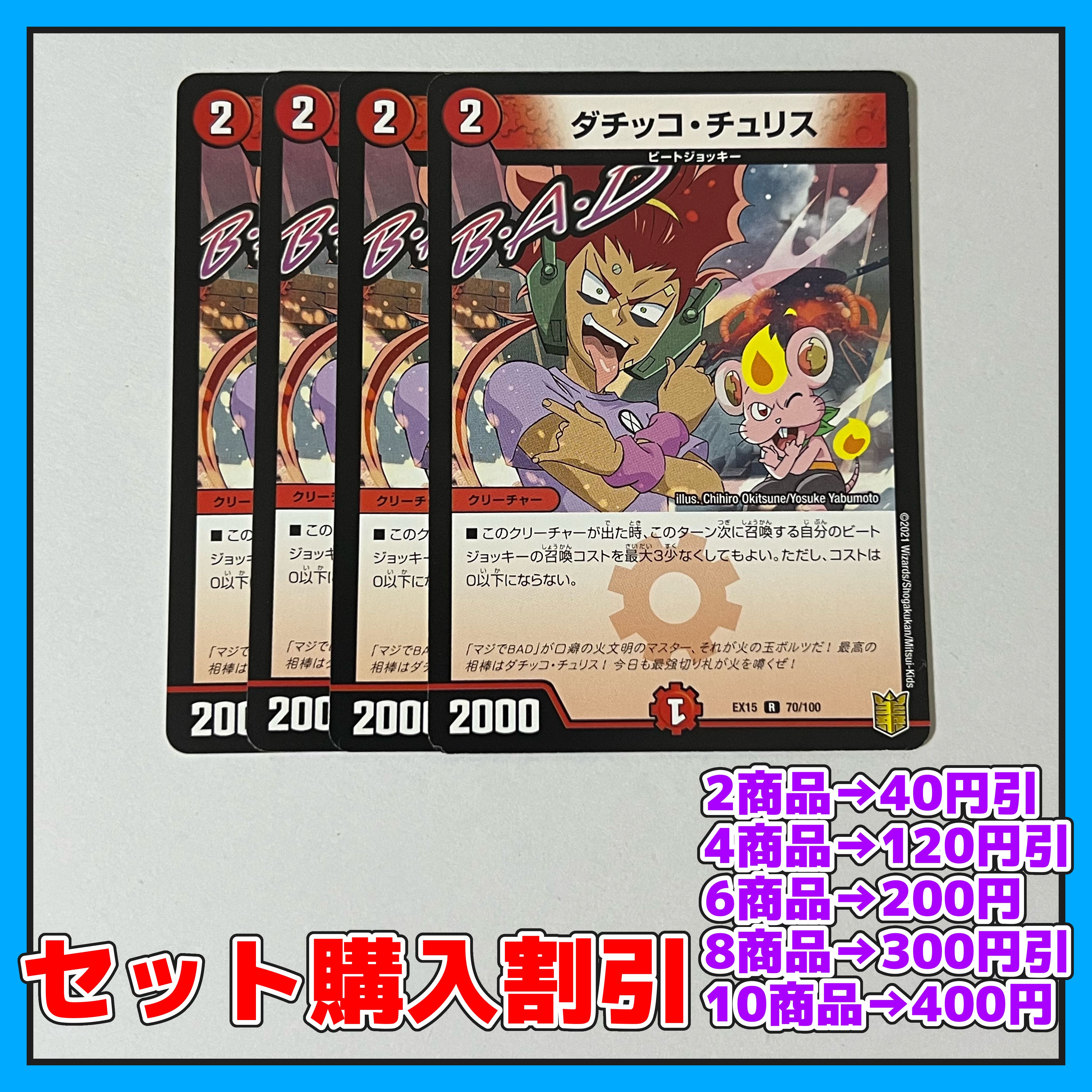 Datikko Chu Squirrel R 70/100 4pcs [Set Discount, 1-2 day shipping, available for immediate purchase] a0149