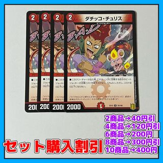 Datikko Chu Squirrel R 70/100 4pcs [Set Discount, 1-2 day shipping, available for immediate purchase] a0149