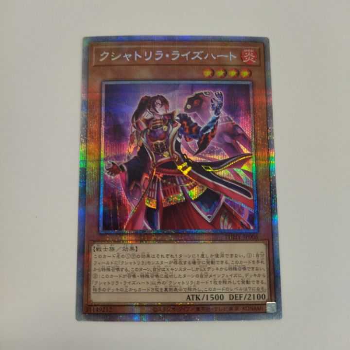 Kshatrira Risehart PHHY-JP006 PSEC No.187