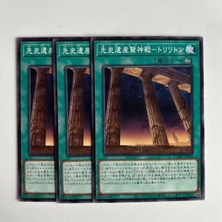 10001 先史遺産驚神殿-トリリトン ノーマル JP059