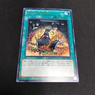 遊戯王　儀式の下準備　字レア