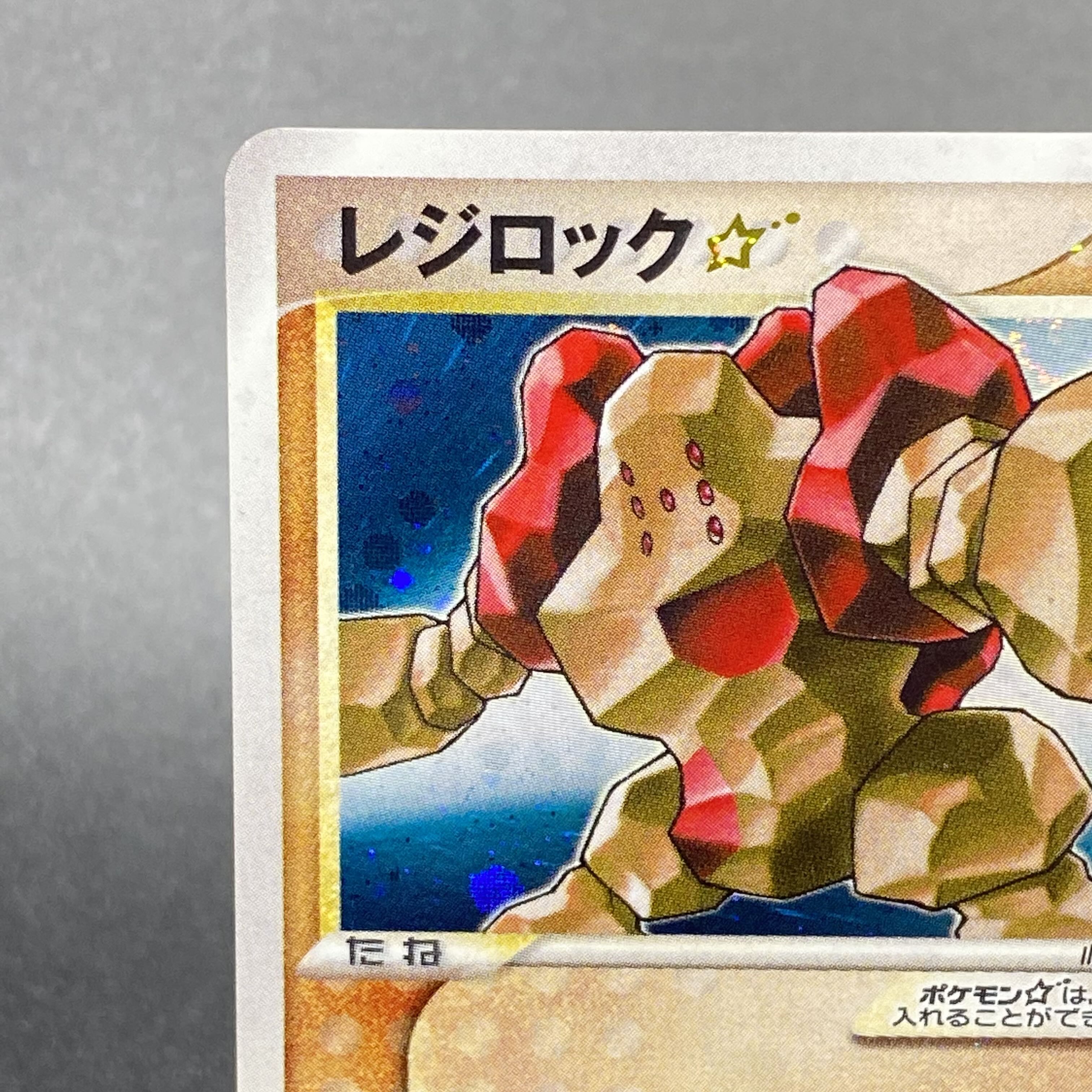 メール便無料】 レジロック 本日限定価格 スター 1ED 059/086