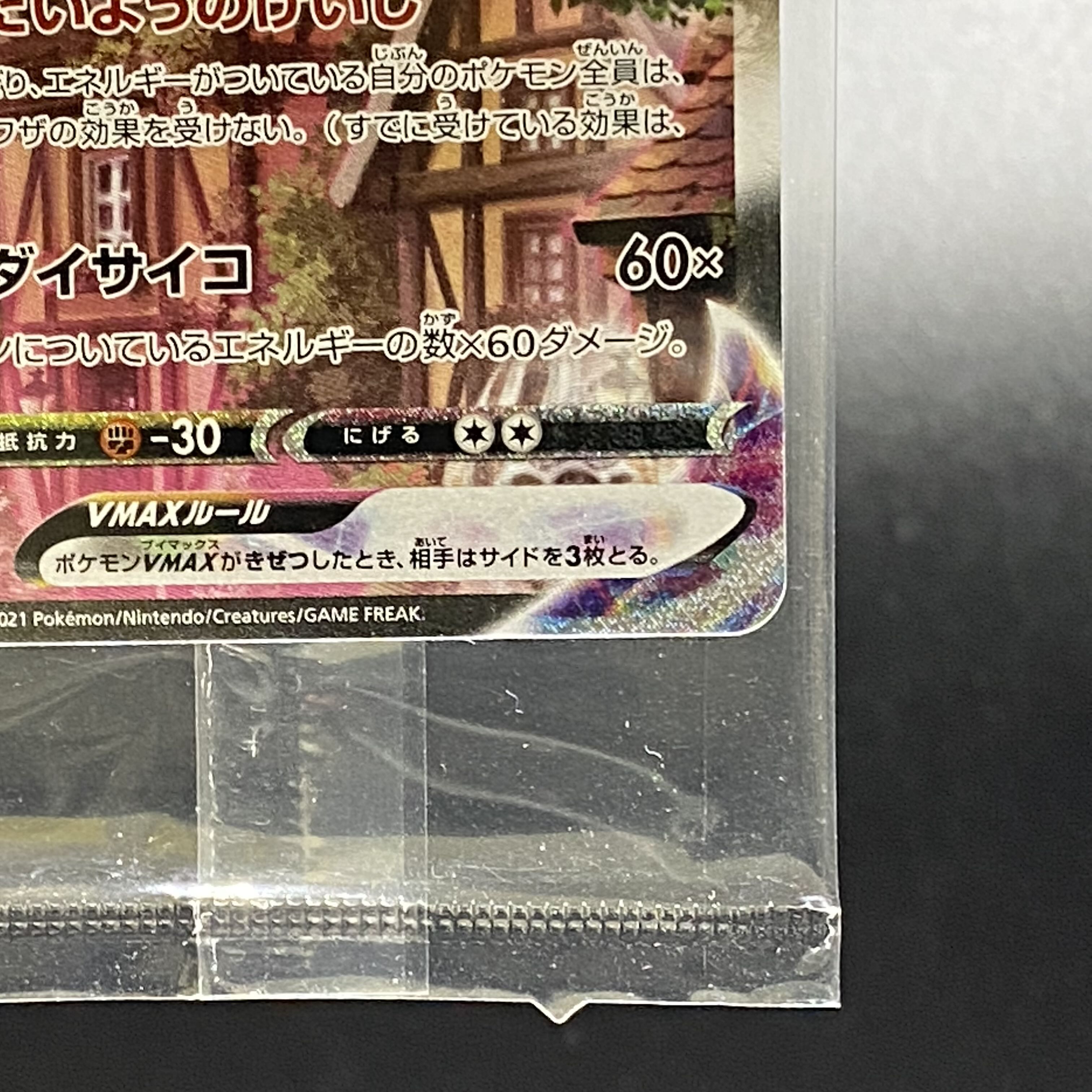 EspeonVMAX Promo Unopened 189/S-P