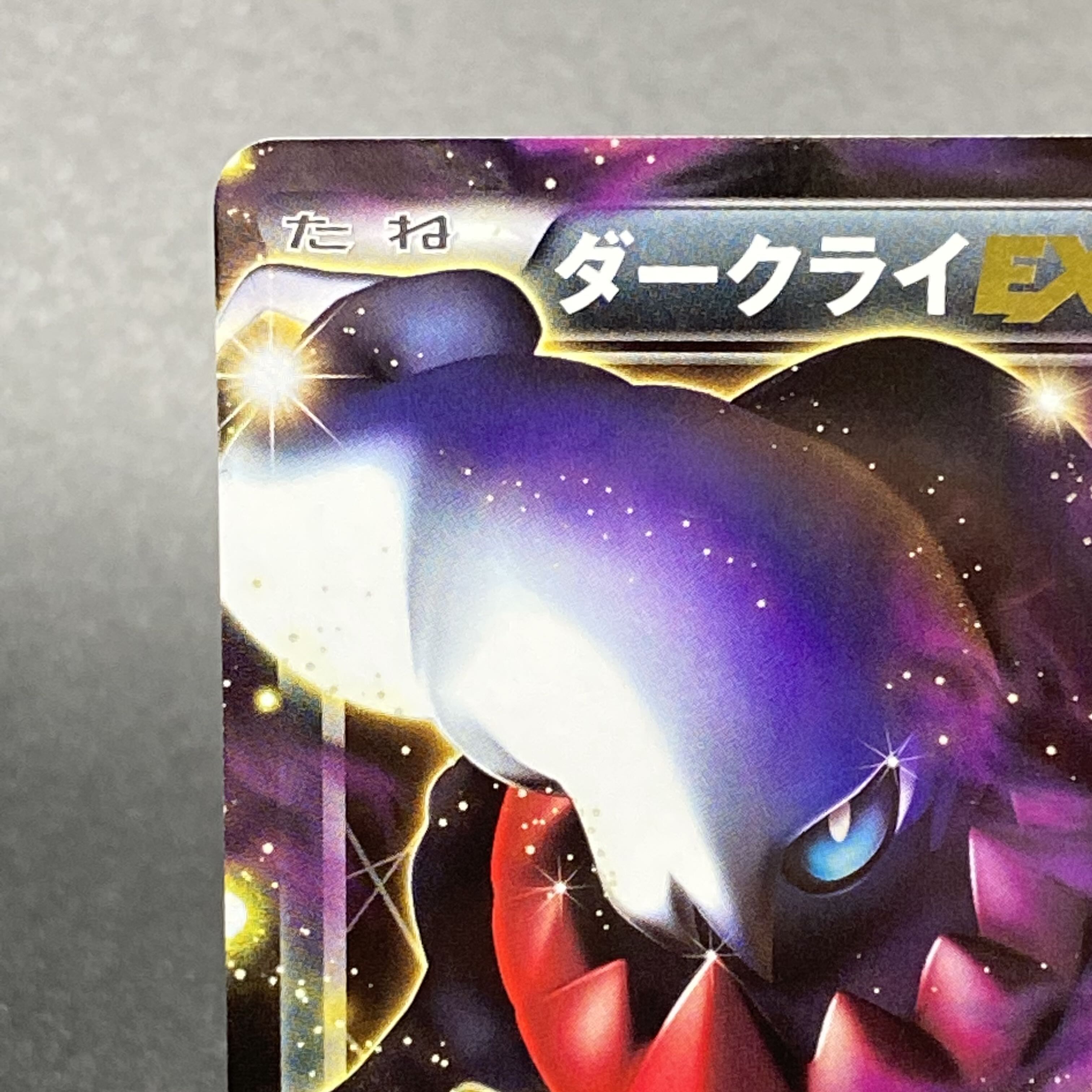 DarkraiEX PROMO BW-P