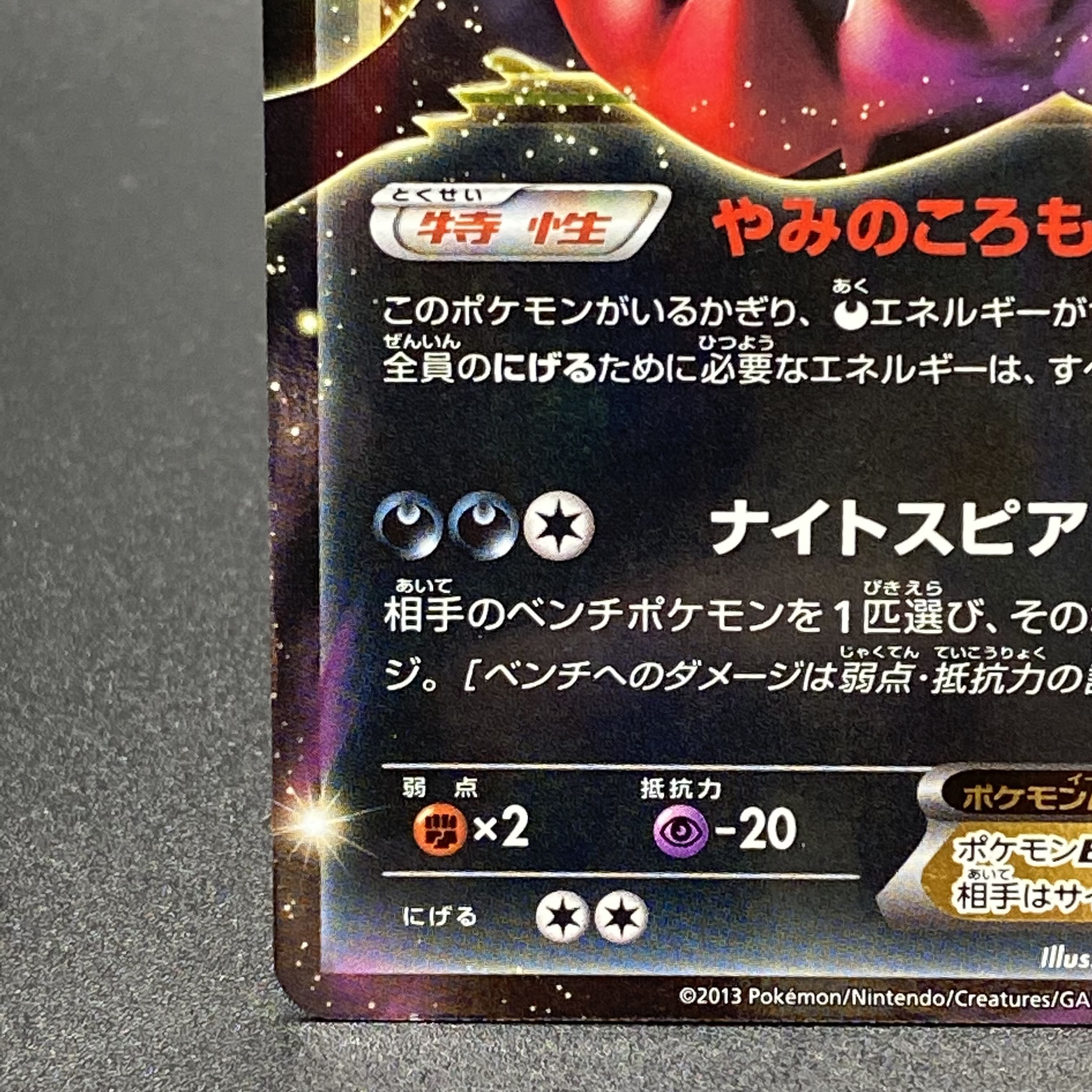 ダークライEX PROMO BW-Pの通販 土日祝休@magi公式(コレクター ダークライEX PROMO BW-Pの通販 土日祝休@magi公式(コレクター