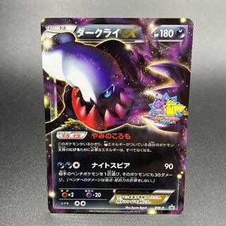 DarkraiEX PROMO BW-P