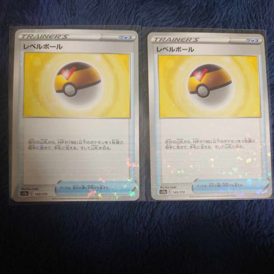 Level Ball(Kira) 121/171 1枚