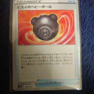 Jade Heavy Ball (Kira) 140/172