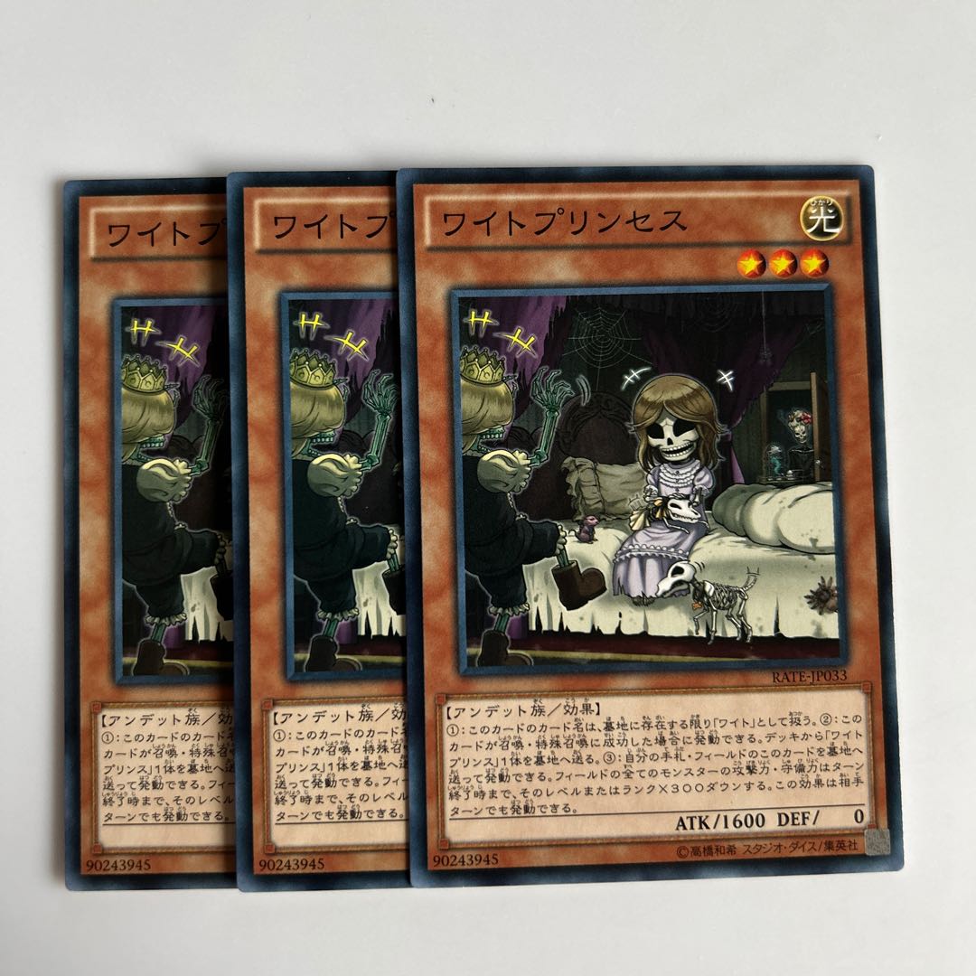 10007 ワイトプリンセス ノーマル JP033