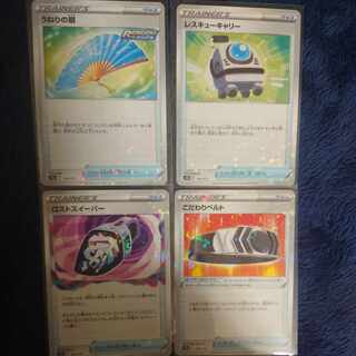 ロストスイーパー(キラ) 144/172