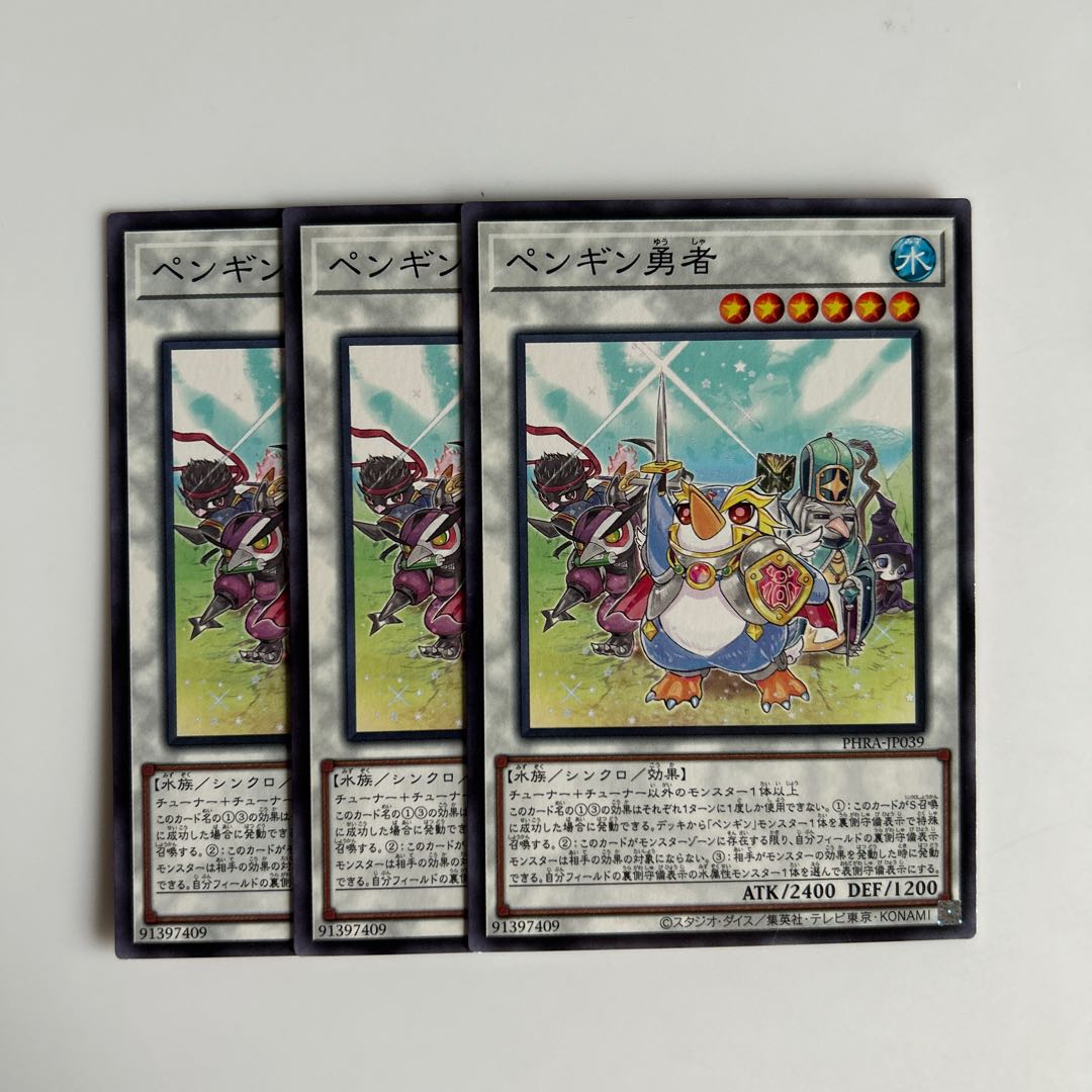 10008 Penguin Brave $6039