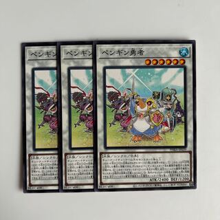 10008 Penguin Brave $6039