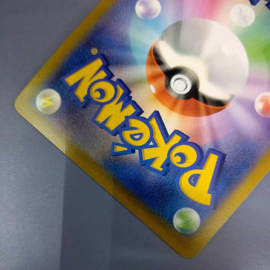 MachampV SR 073/067 Cat.