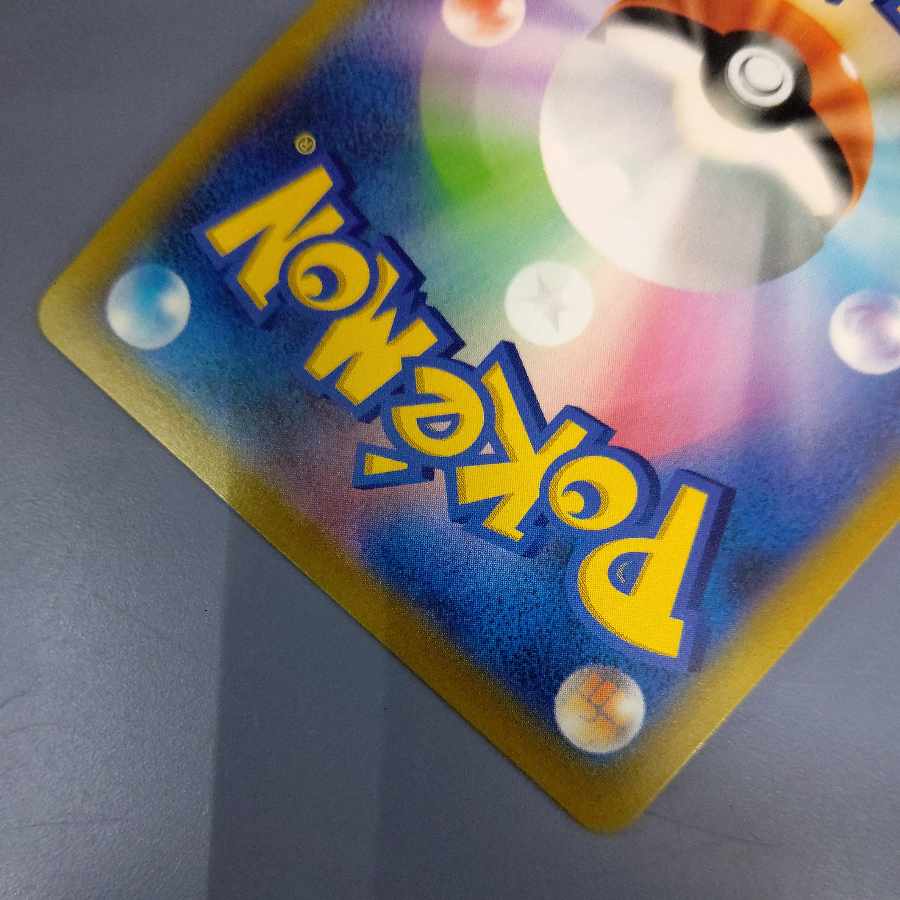 MachampV SR 073/067 Cat.