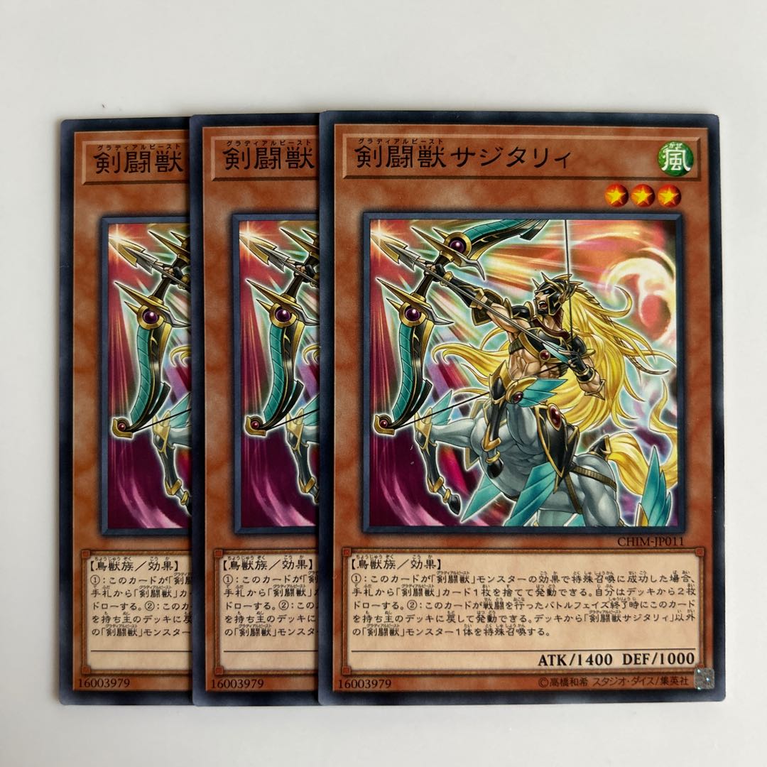 10010 Gladiator Beast Sagittarii $6041