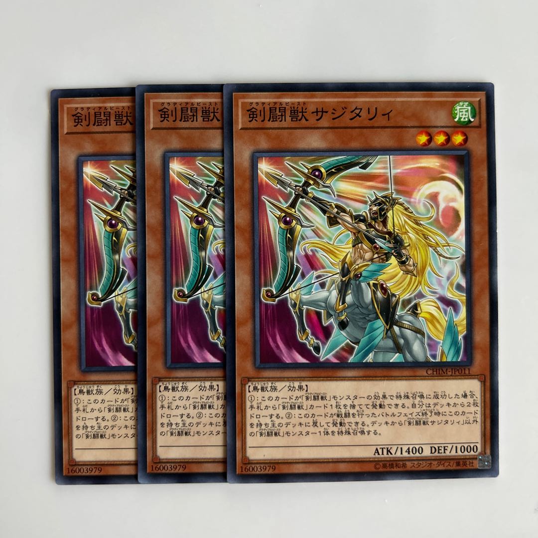 10011 Gladiator Beast Sagittarii Normal JP011