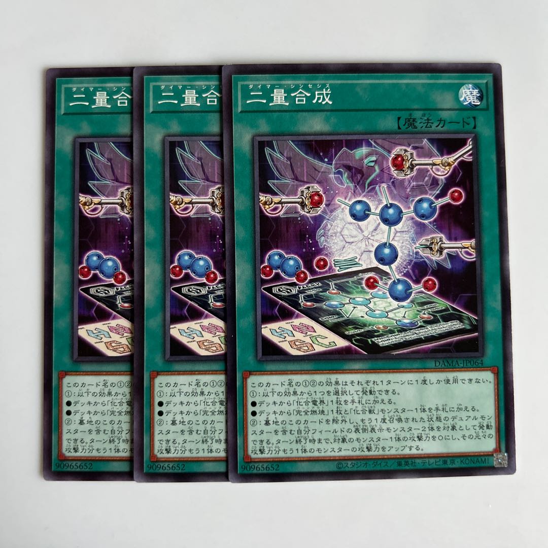 10013 Dimer Synthesis $6044