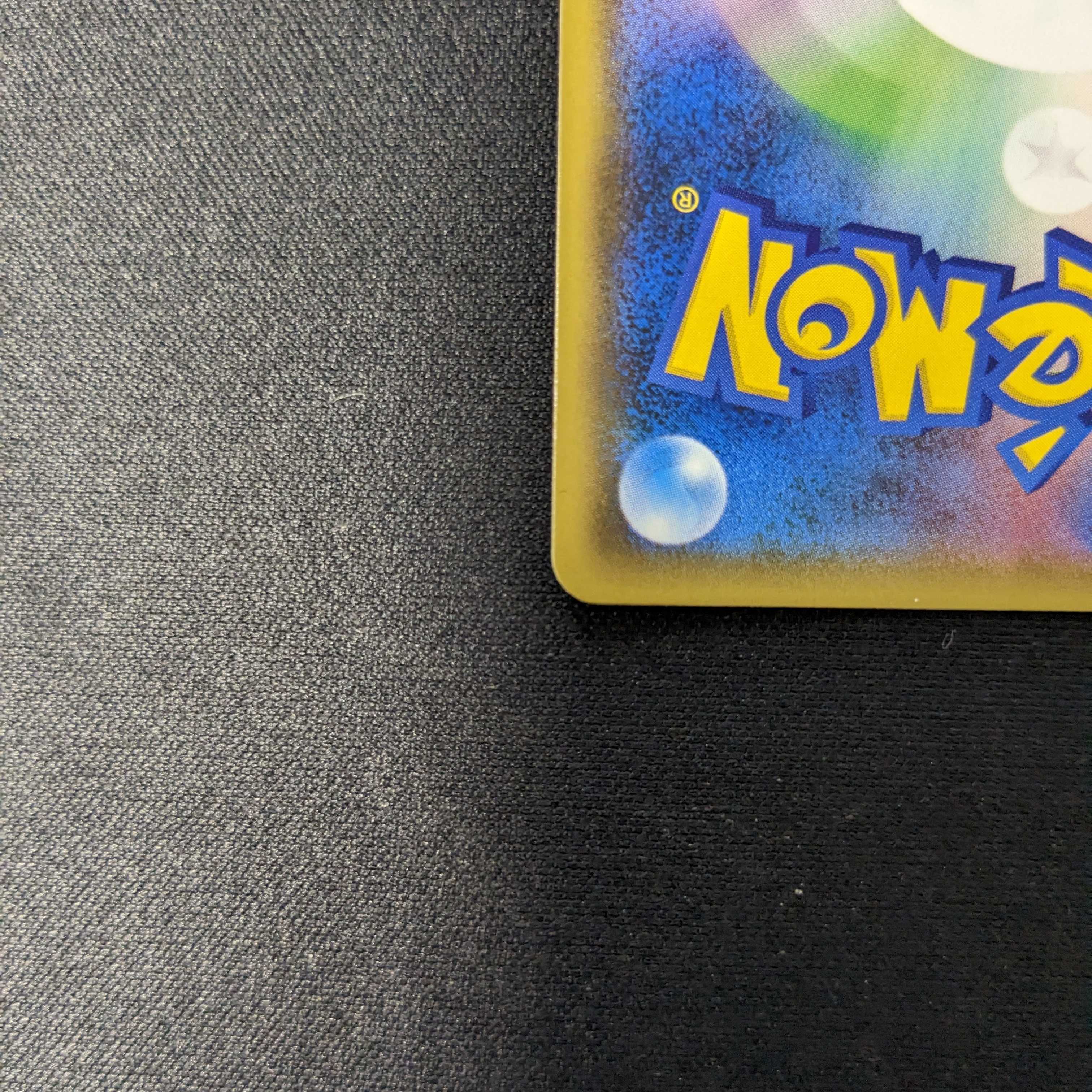 Aether Foundation Employee SR GX Ultra Shiny 2