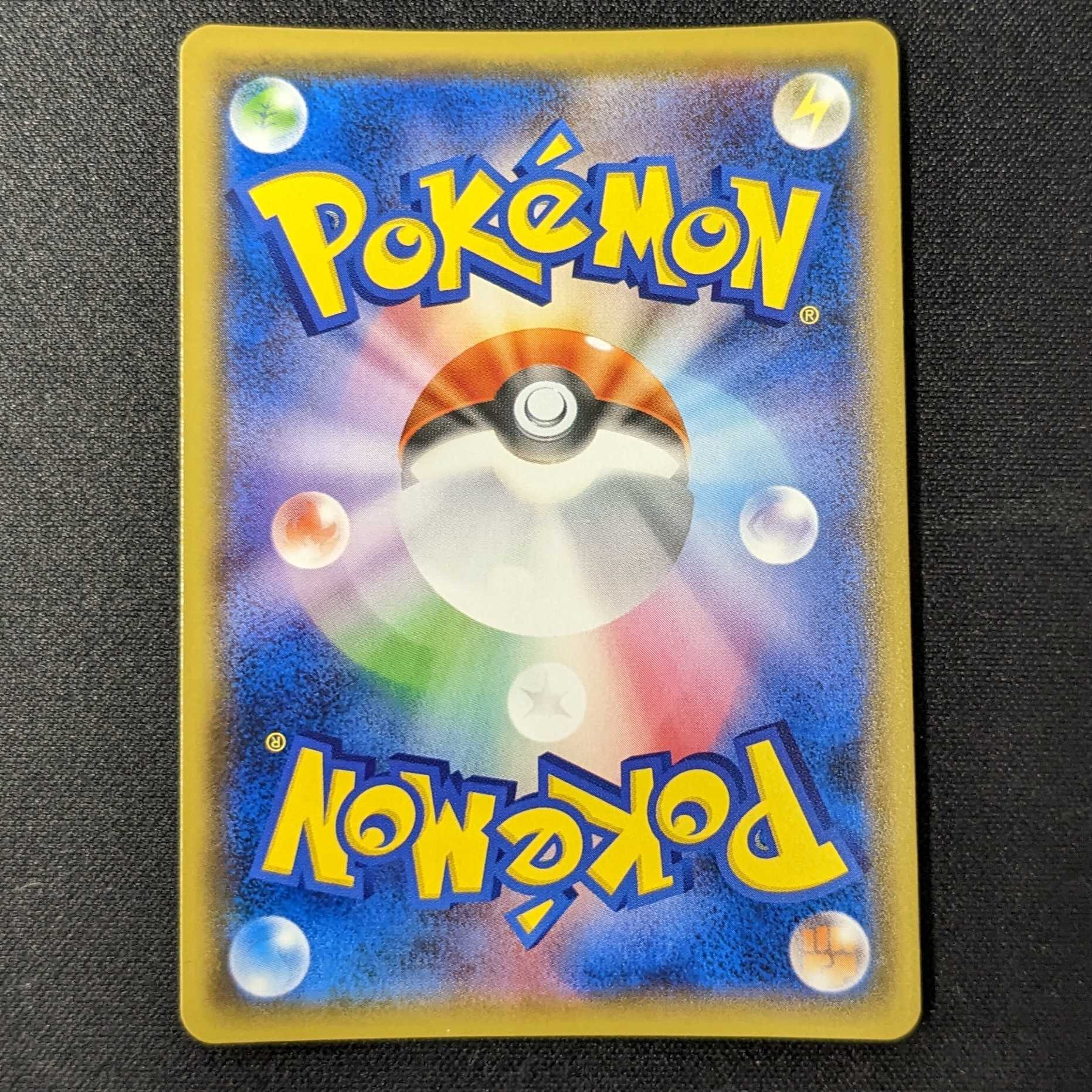 Aether Foundation Employee SR GX Ultra Shiny 2