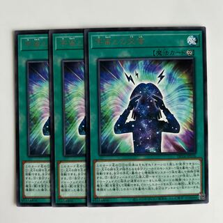 10015 宇宙との交信 レア JP036