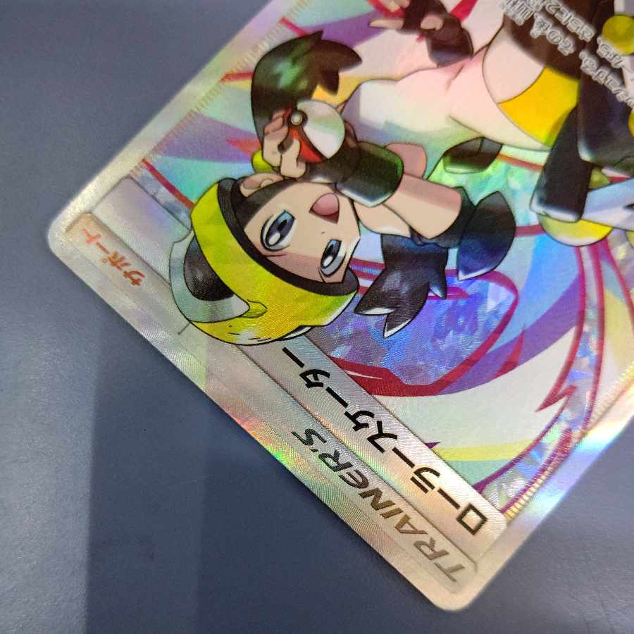 Roller Skater SR 073/064 Free by Cat.