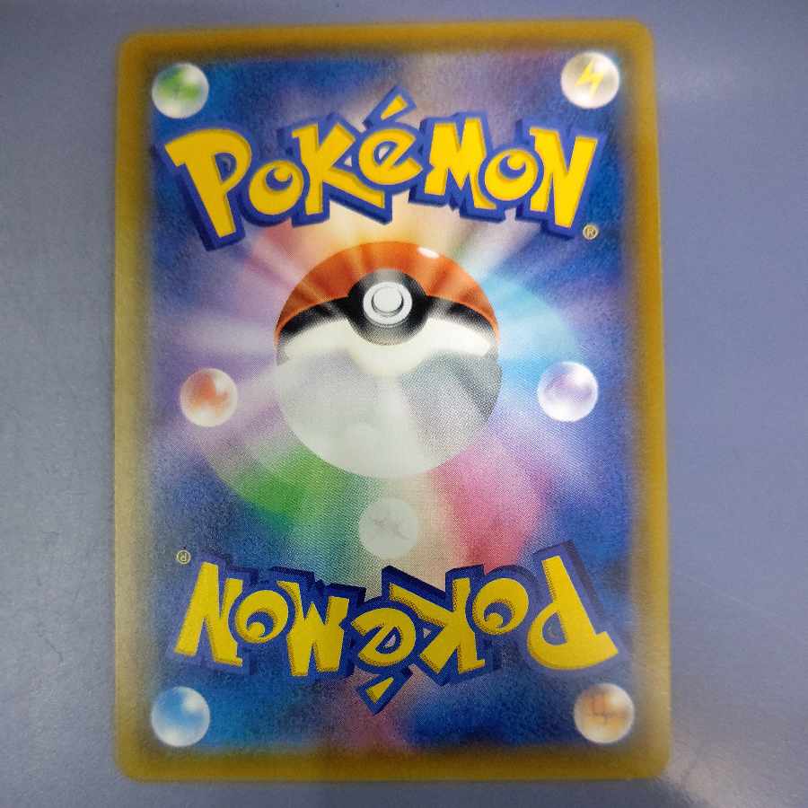 Roller Skater SR 073/064 Free by Cat.