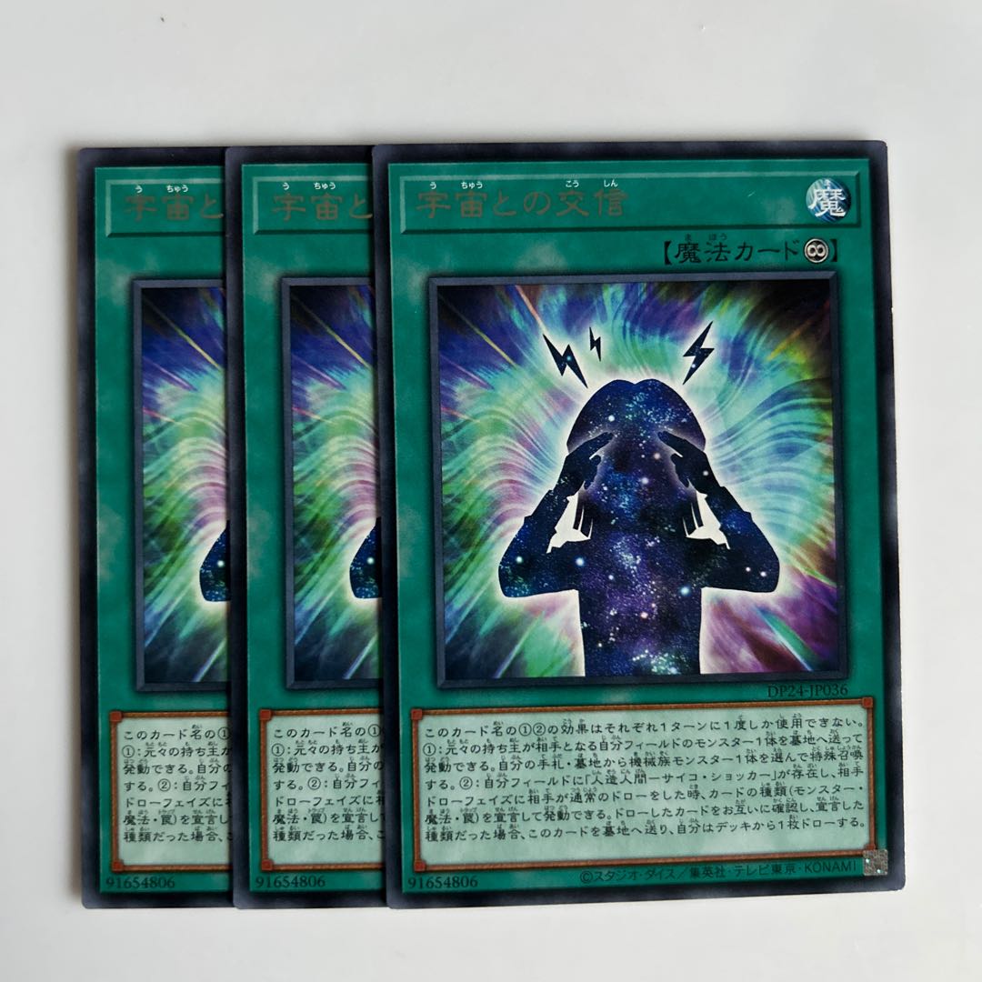 10016 Cosmos Channelling $6049