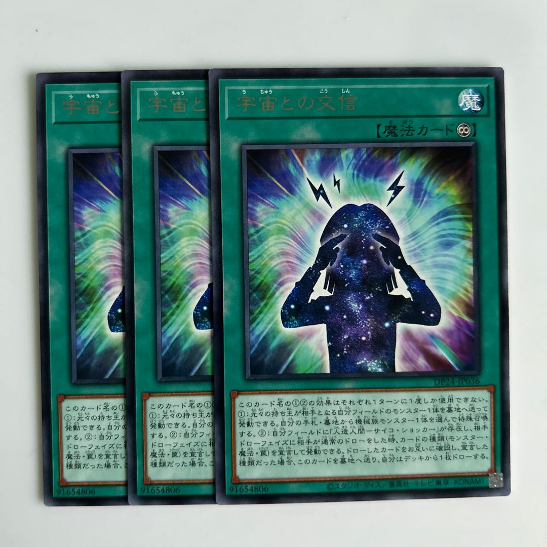 10017 Cosmos Channelling $6050