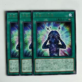 10017 宇宙との交信 レア JP036