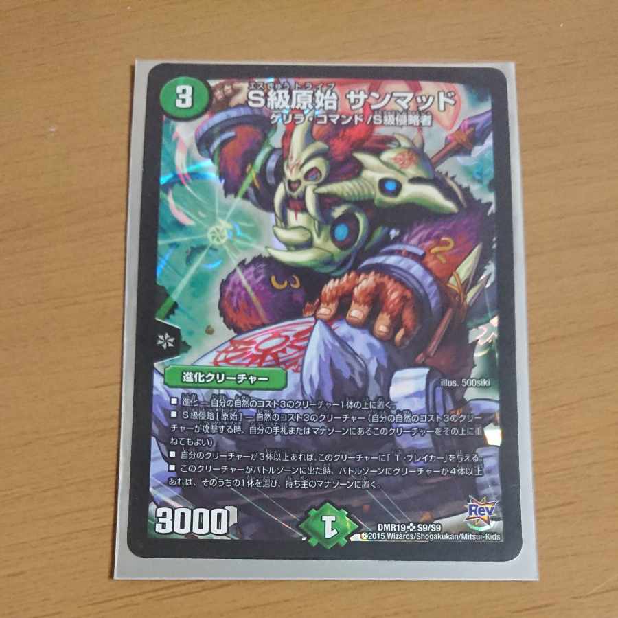 Class S Primitive Sunmad SR S9/S9