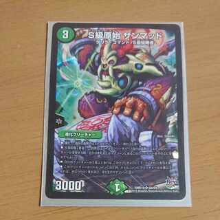 Class S Primitive Sunmad SR S9/S9