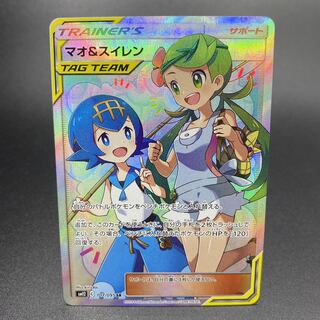 マオ＆スイレン SR 107/095