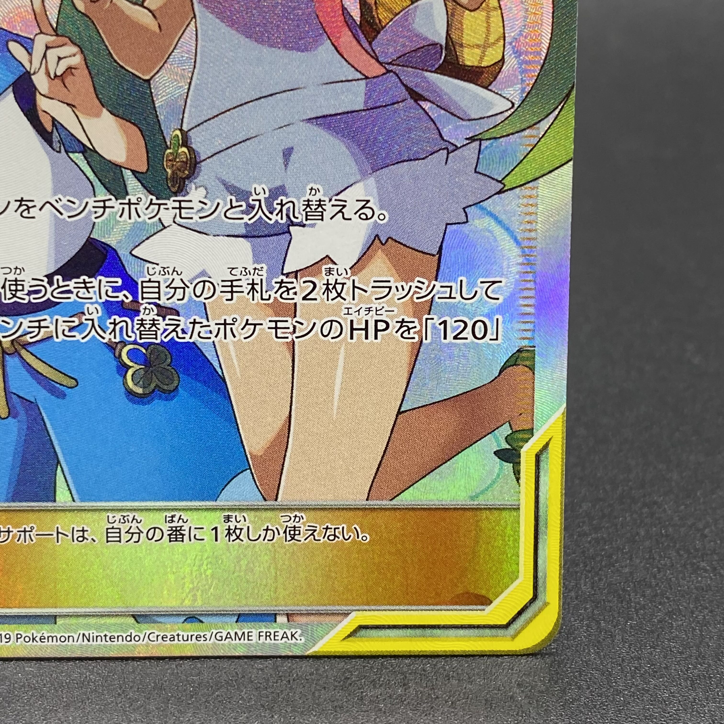 マオ&スイレン SR 107/095