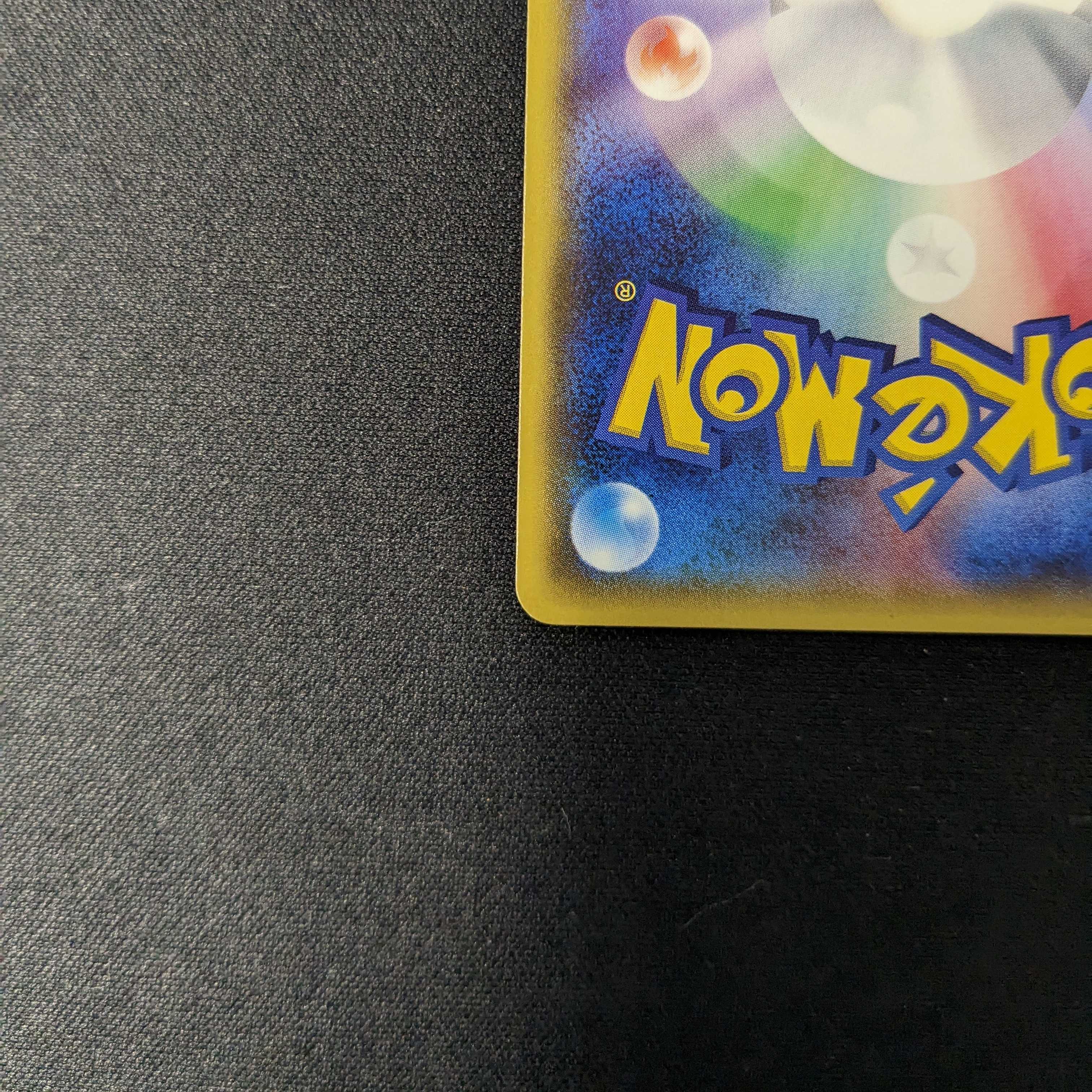 グズマ SR 光を喰らう闇