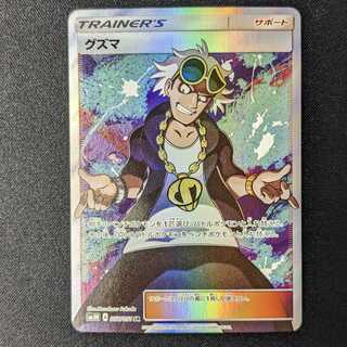 グズマ　SR PSA10鑑定済〕グズマ(SR仕様/中国語版)【-】{026/024}