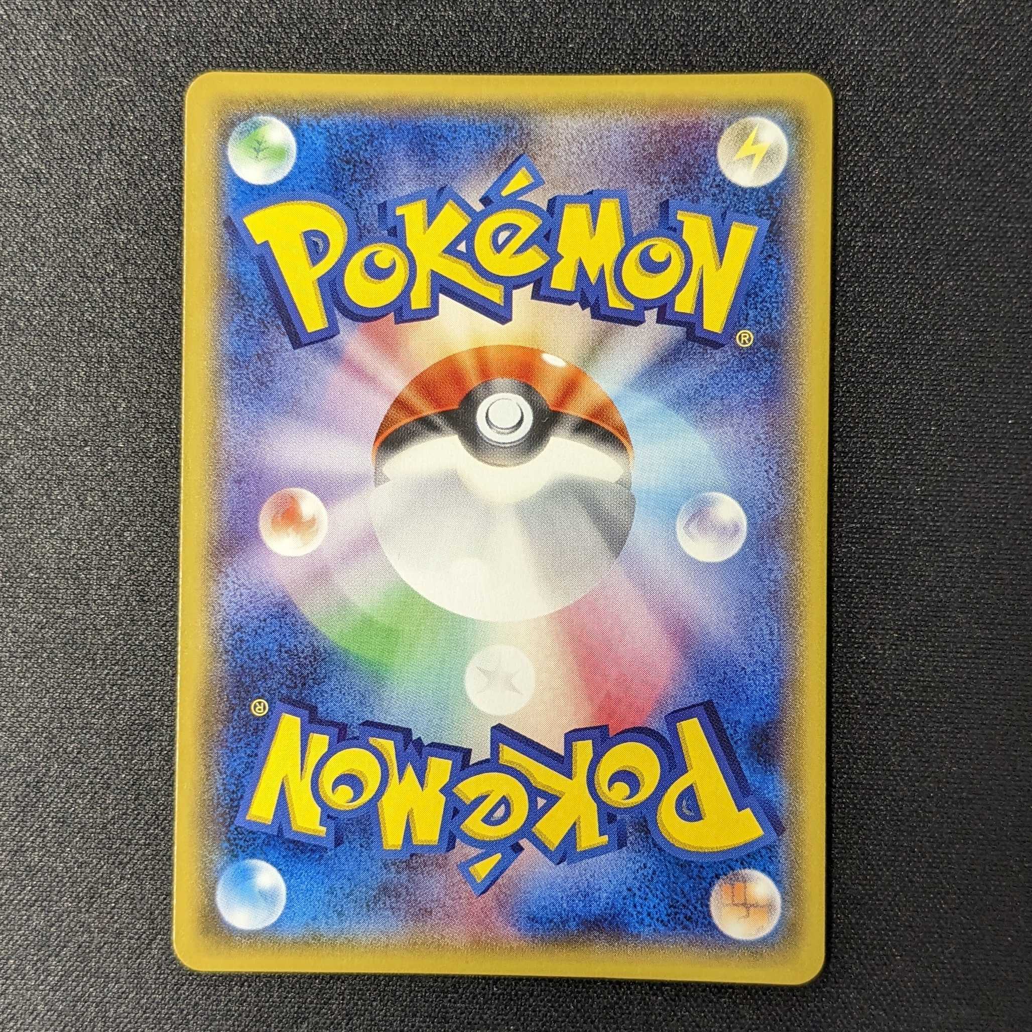 グズマ SR 光を喰らう闇