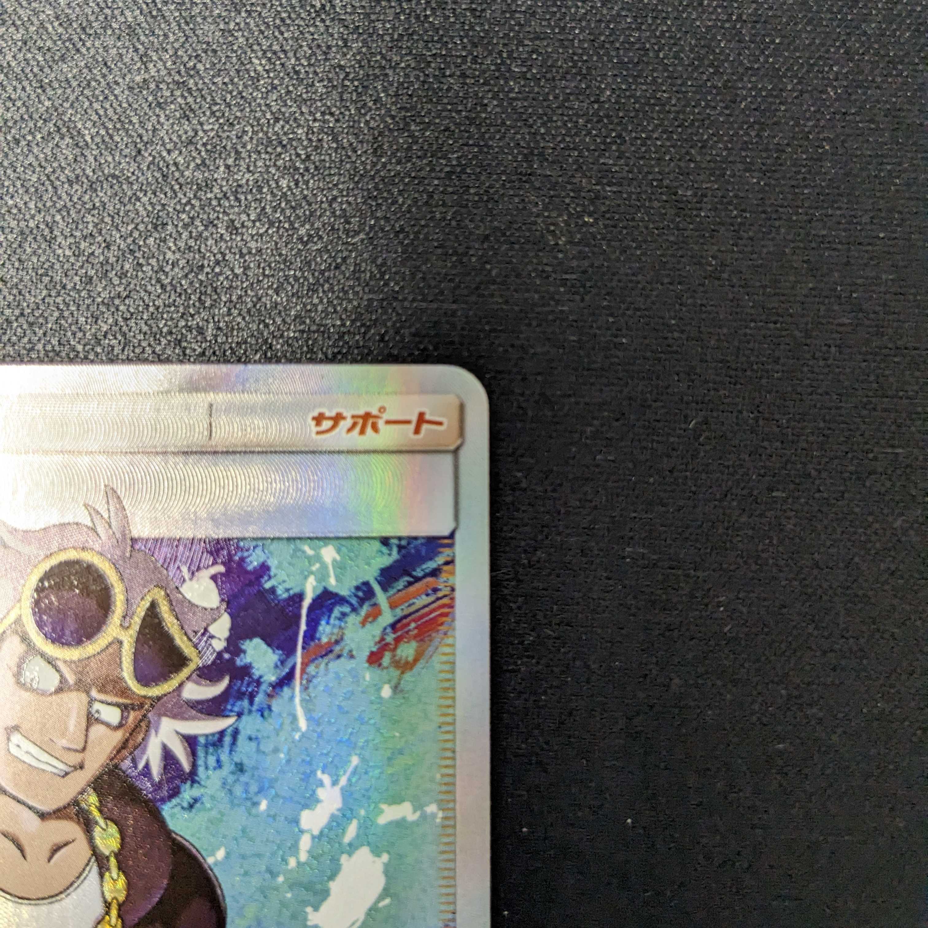 グズマ SR 光を喰らう闇