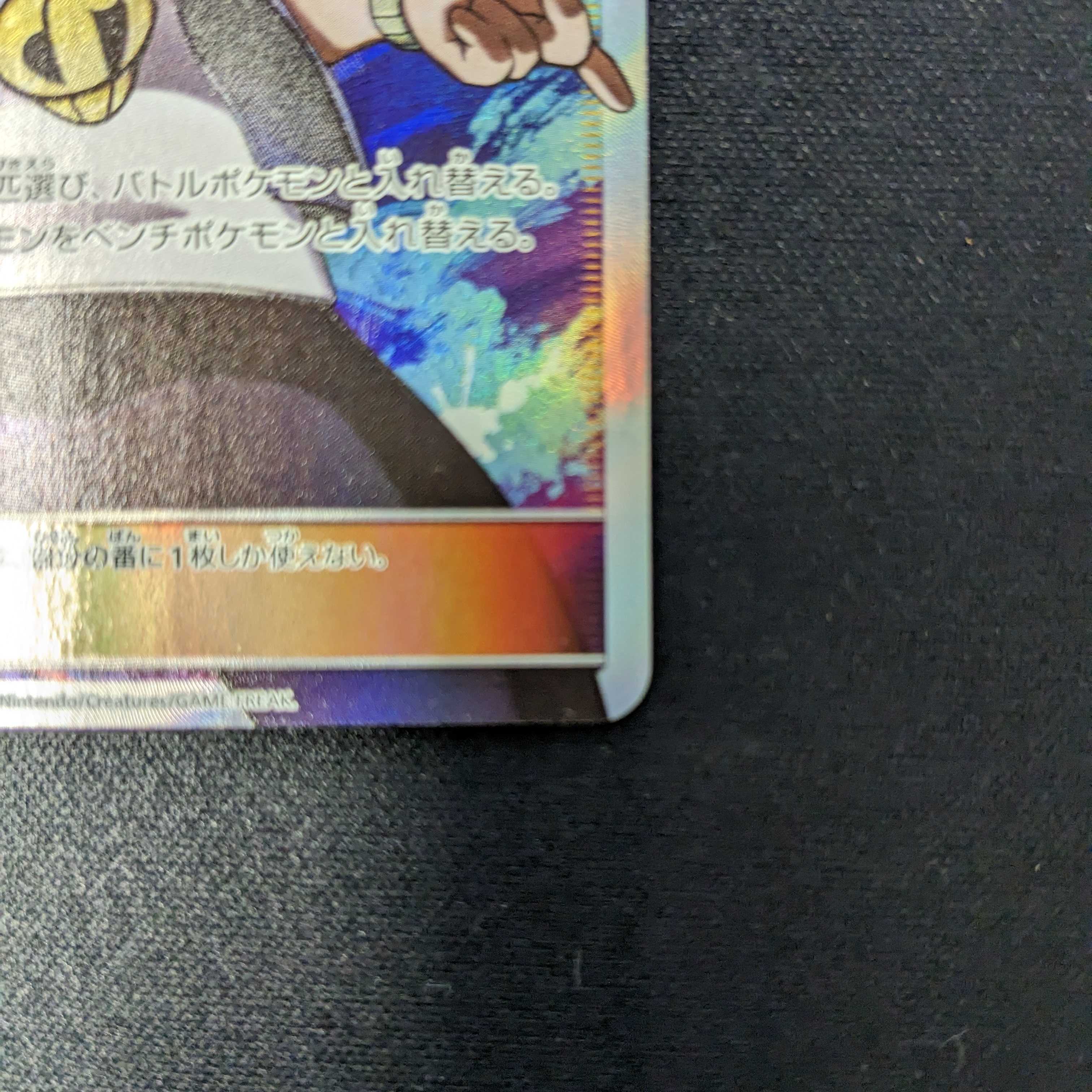 グズマ SR 光を喰らう闇