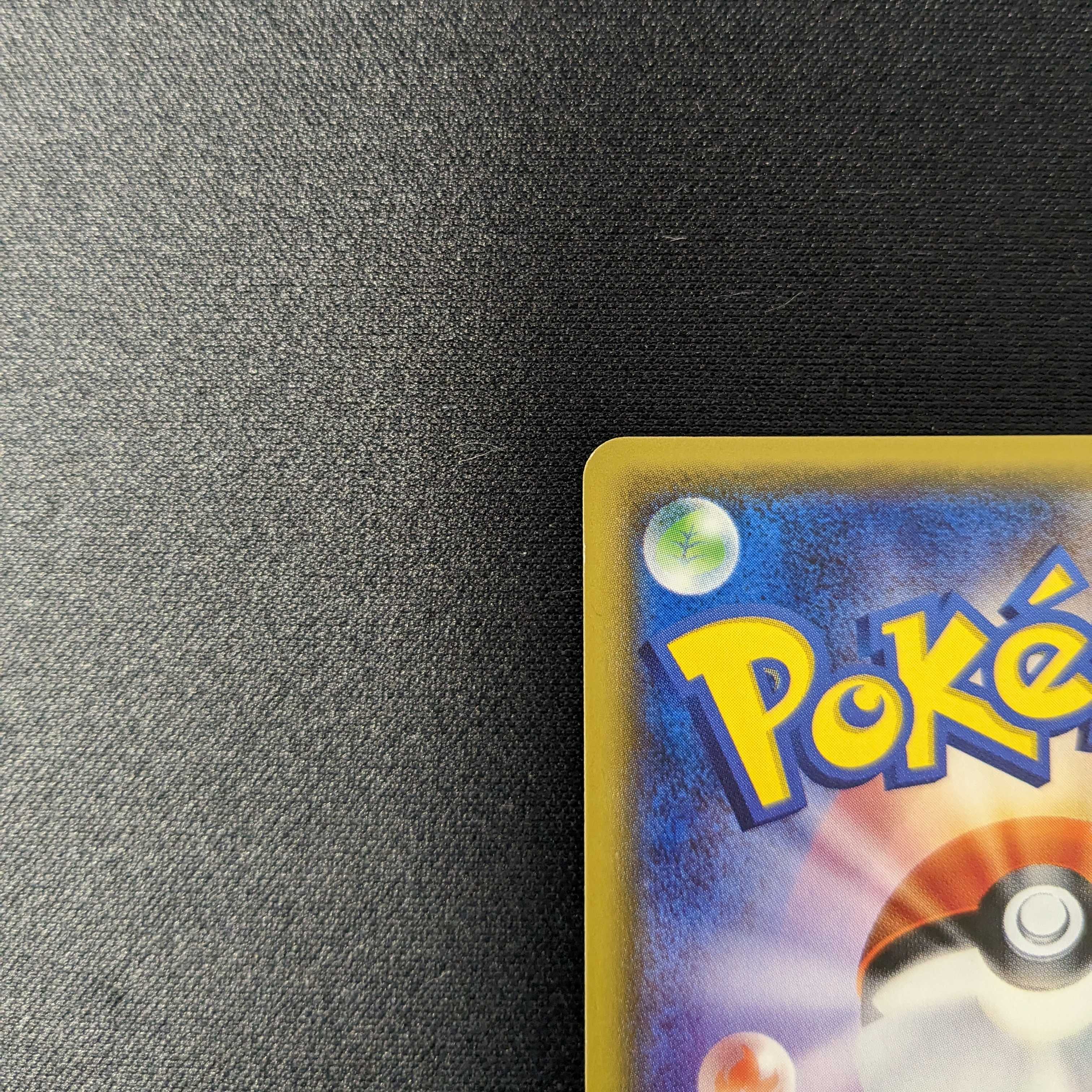 グズマ SR 光を喰らう闇