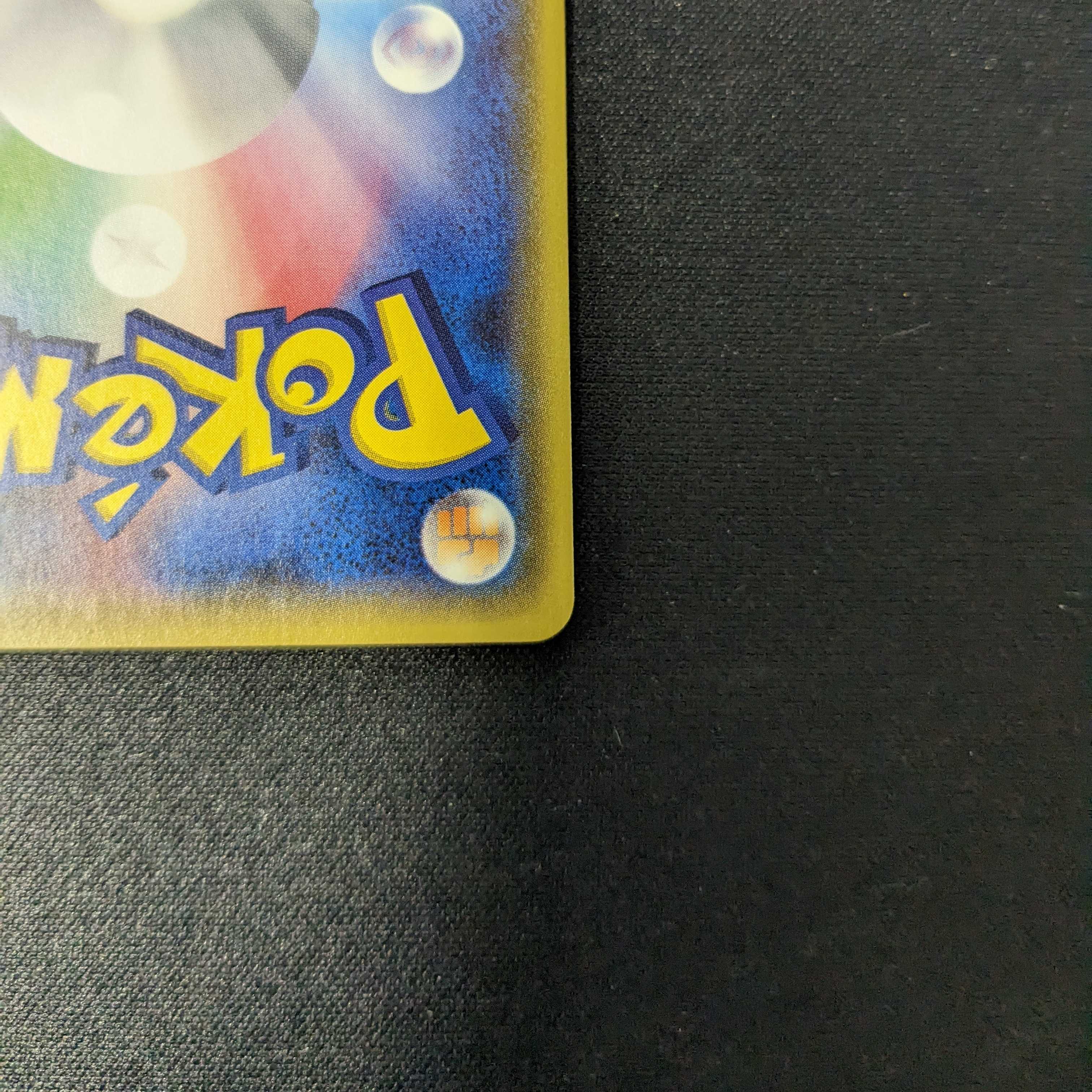 グズマ SR 光を喰らう闇