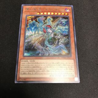 遊戯王　夢幻転星イドリース