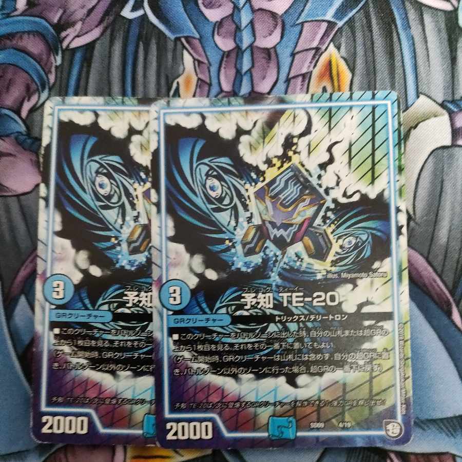 Prediction TE-20 4/19