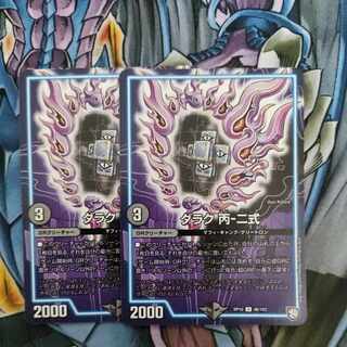 Darak C-2 U 46/103 1枚