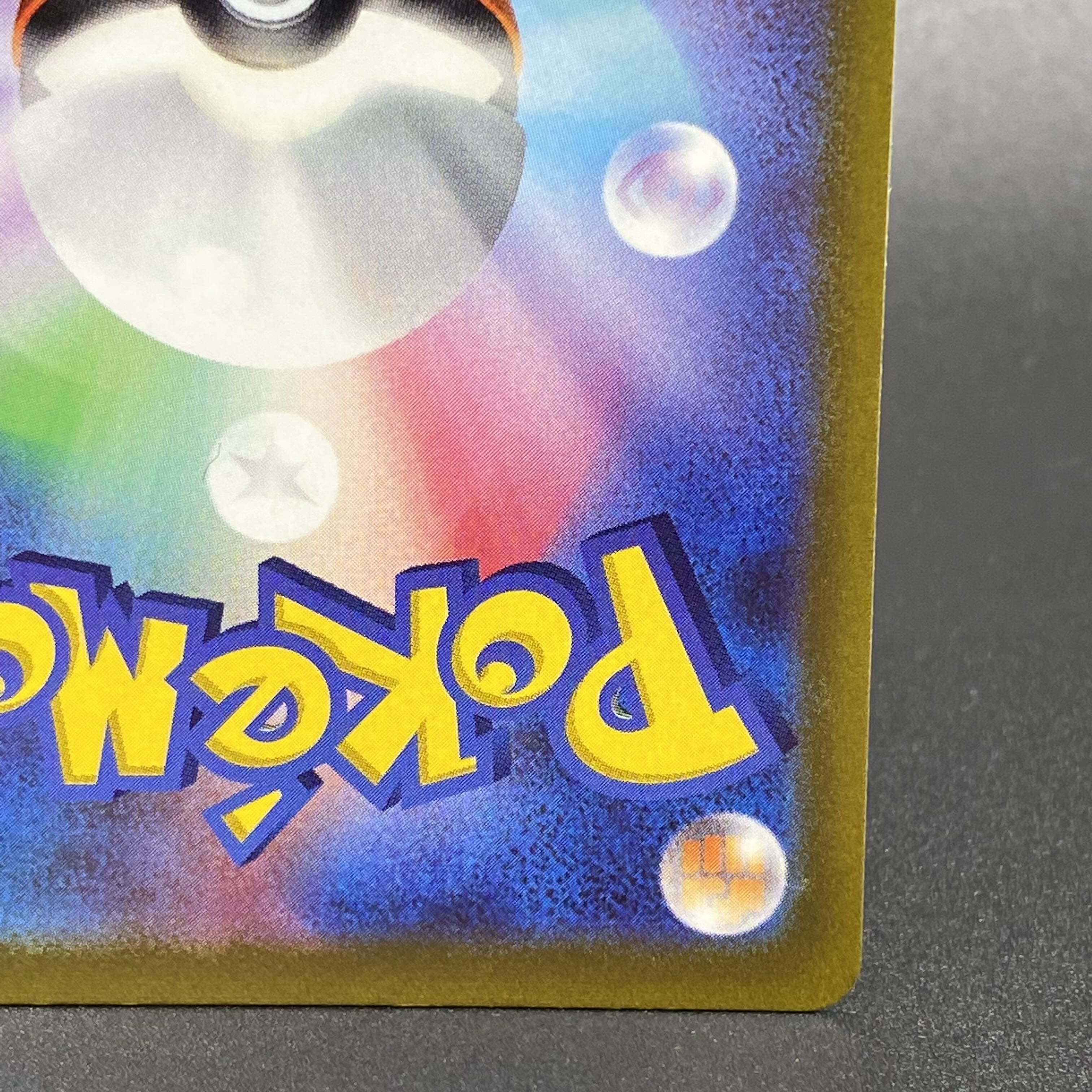 Gardevoirex SAR 101/078