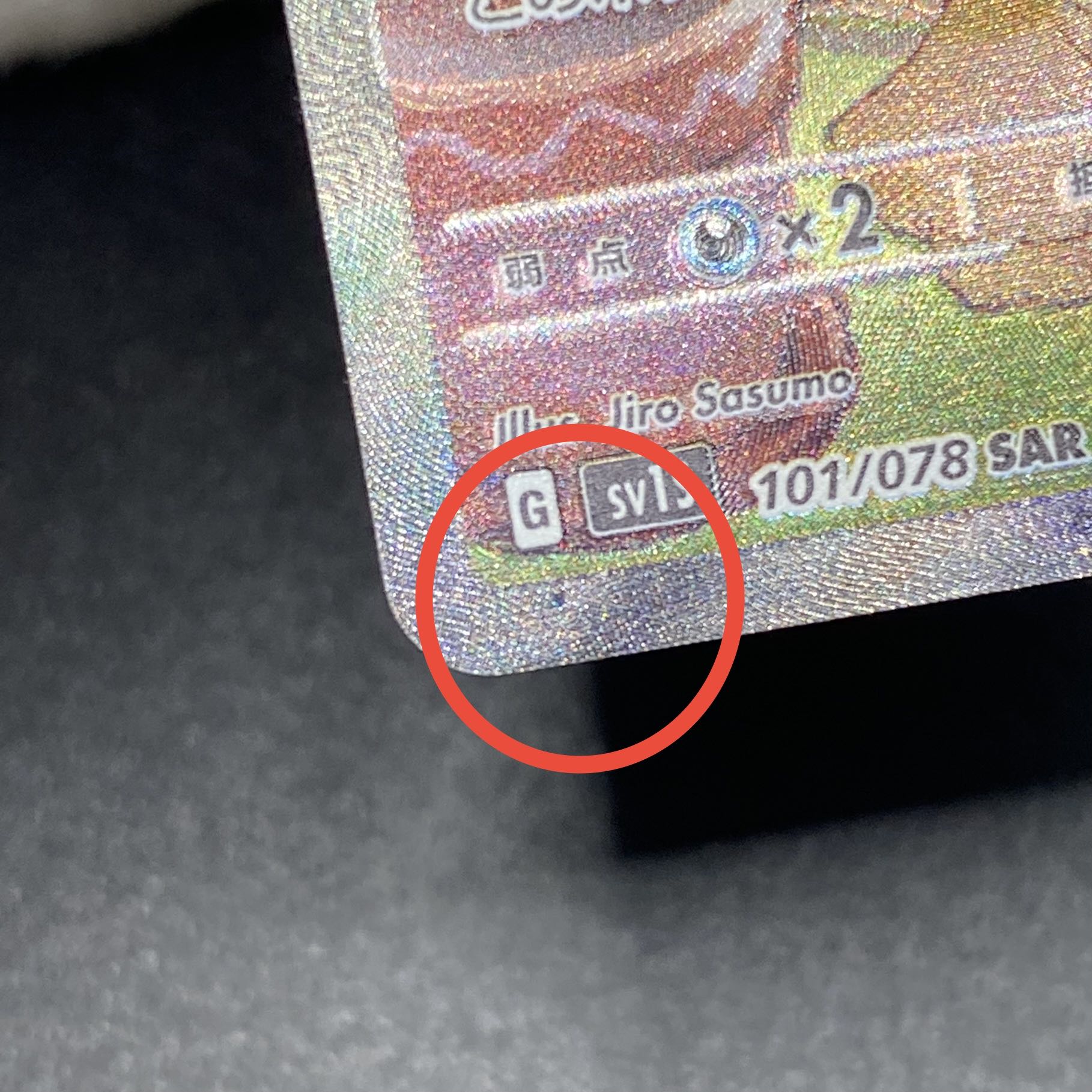 Gardevoirex SAR 101/078