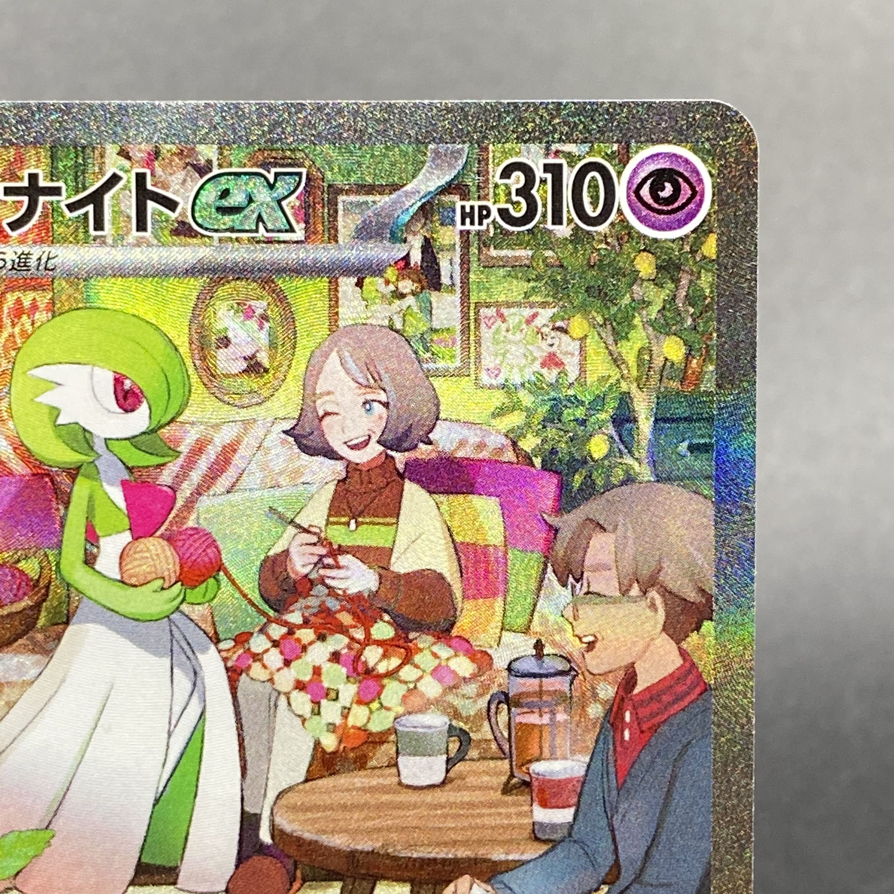 Gardevoirex SAR 101/078