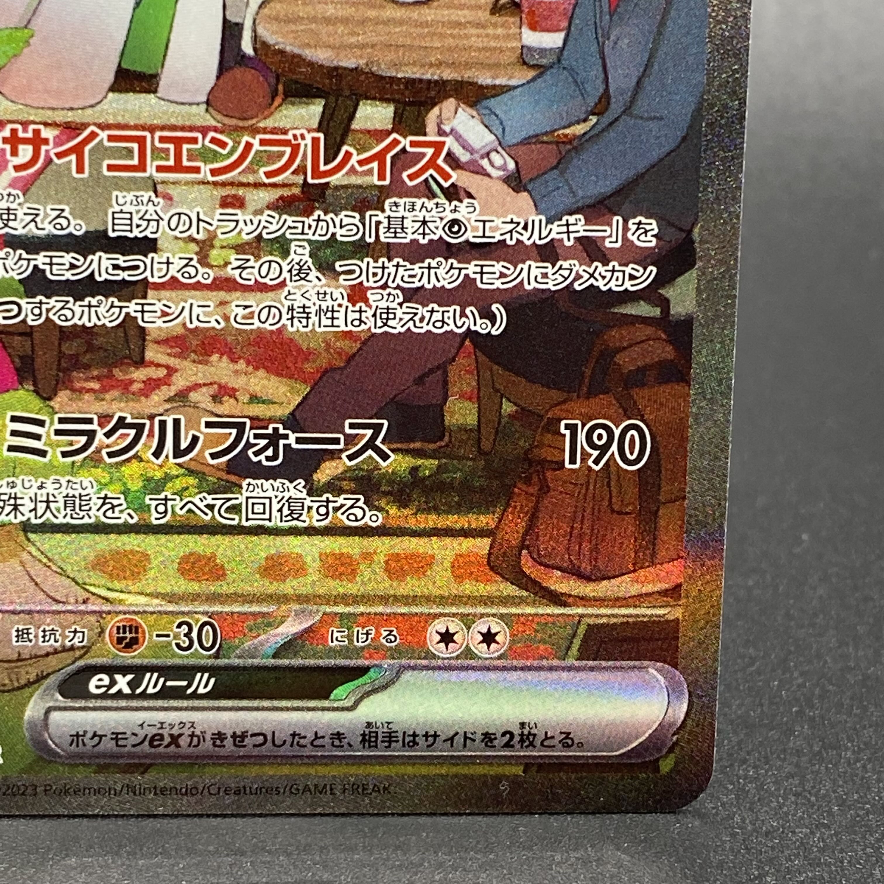 Gardevoirex SAR 101/078