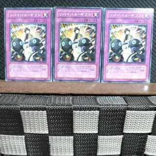 【ぽぽたん】遊戯王  #1493  リバイバル・ギフト  ノーマル  3枚